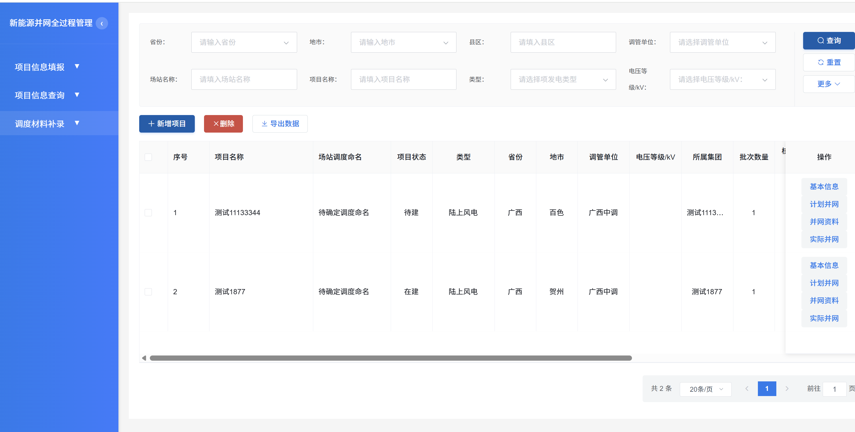 左侧菜单收起状态