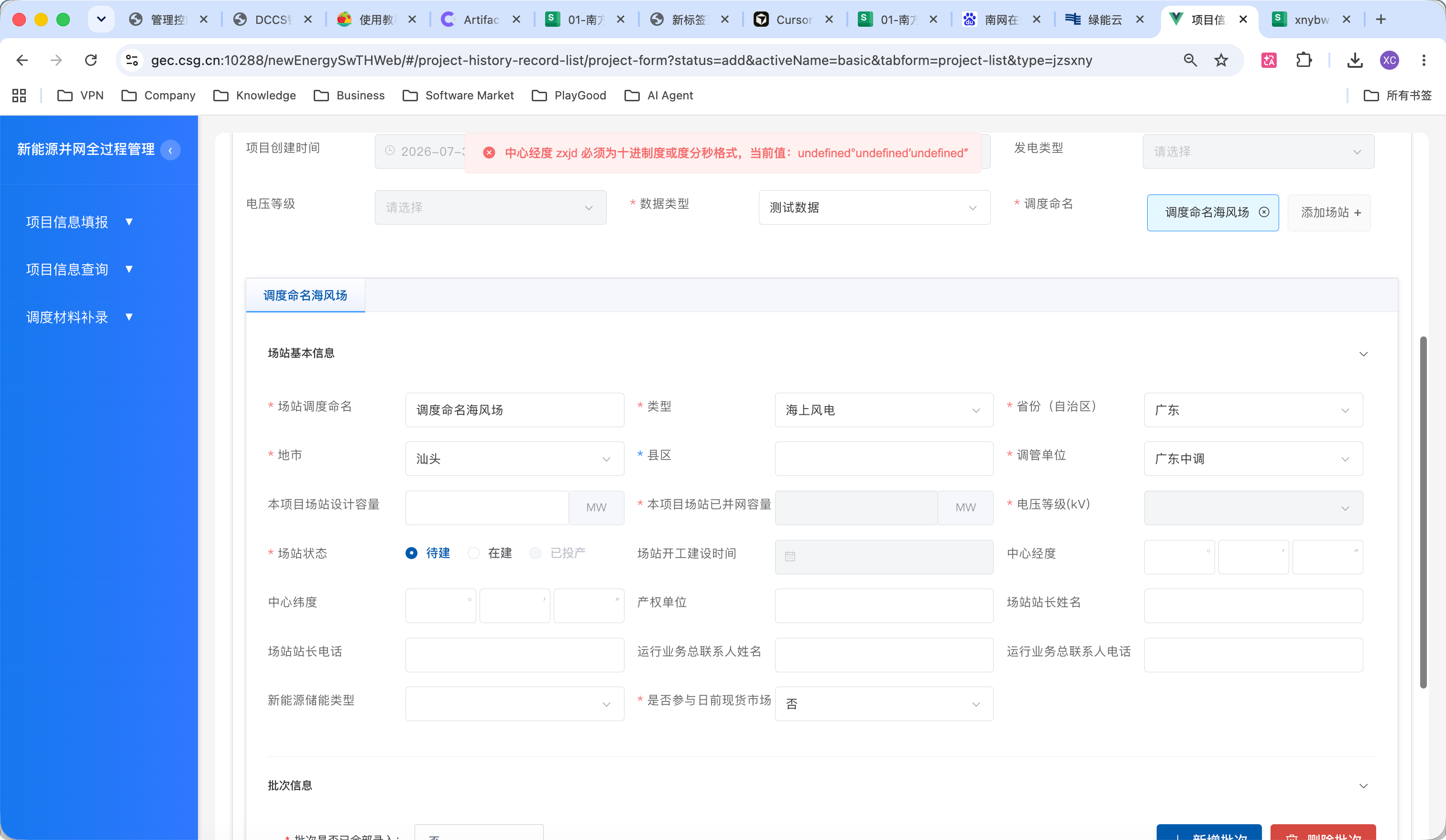 row6 截图1