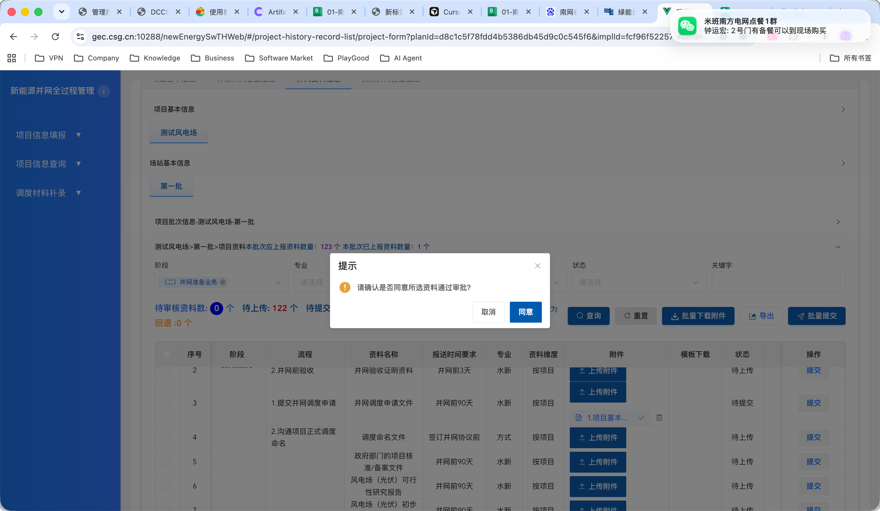 row8 截图1