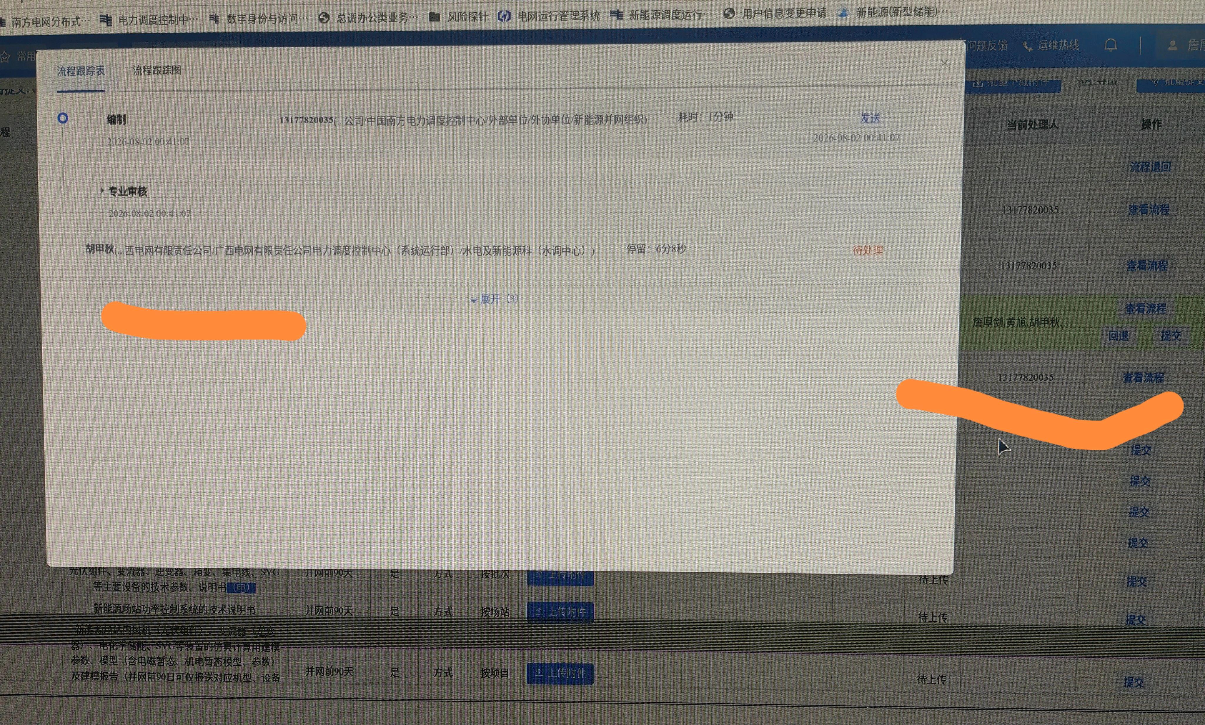 补充截图